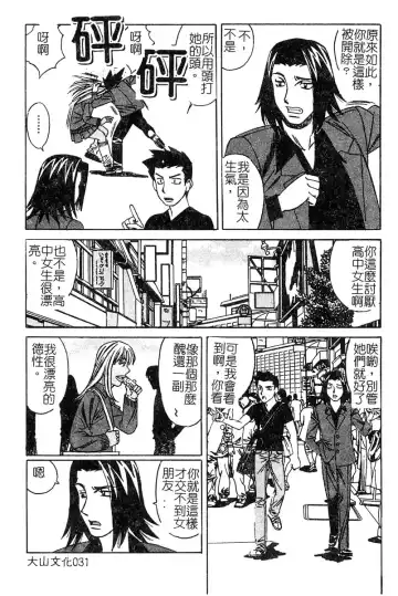 [Yamamoto Yoshifumi] Katei Kyoushi Bakunyuu Gari Fhentai - Page 29