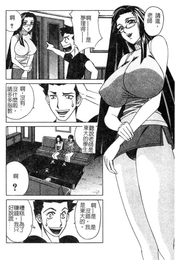 [Yamamoto Yoshifumi] Katei Kyoushi Bakunyuu Gari Fhentai - Page 34