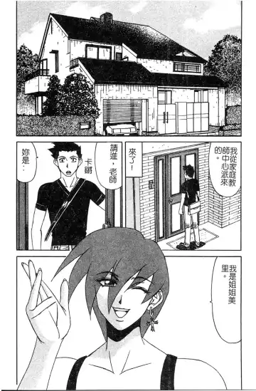 [Yamamoto Yoshifumi] Katei Kyoushi Bakunyuu Gari Fhentai - Page 52