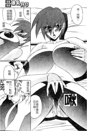 [Yamamoto Yoshifumi] Katei Kyoushi Bakunyuu Gari Fhentai - Page 59