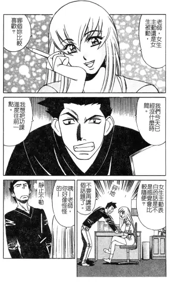 [Yamamoto Yoshifumi] Katei Kyoushi Bakunyuu Gari Fhentai - Page 64