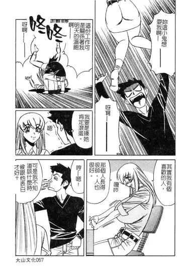 [Yamamoto Yoshifumi] Katei Kyoushi Bakunyuu Gari Fhentai - Page 65