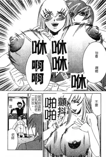 [Yamamoto Yoshifumi] Katei Kyoushi Bakunyuu Gari Fhentai - Page 76