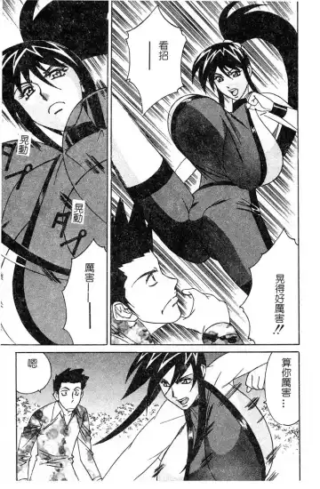 [Yamamoto Yoshifumi] Katei Kyoushi Bakunyuu Gari Fhentai - Page 93