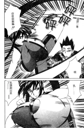 [Yamamoto Yoshifumi] Katei Kyoushi Bakunyuu Gari Fhentai - Page 94