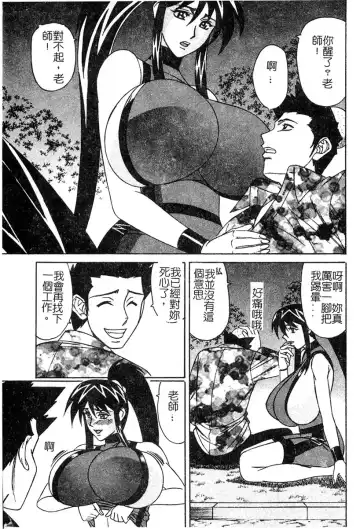 [Yamamoto Yoshifumi] Katei Kyoushi Bakunyuu Gari Fhentai - Page 97