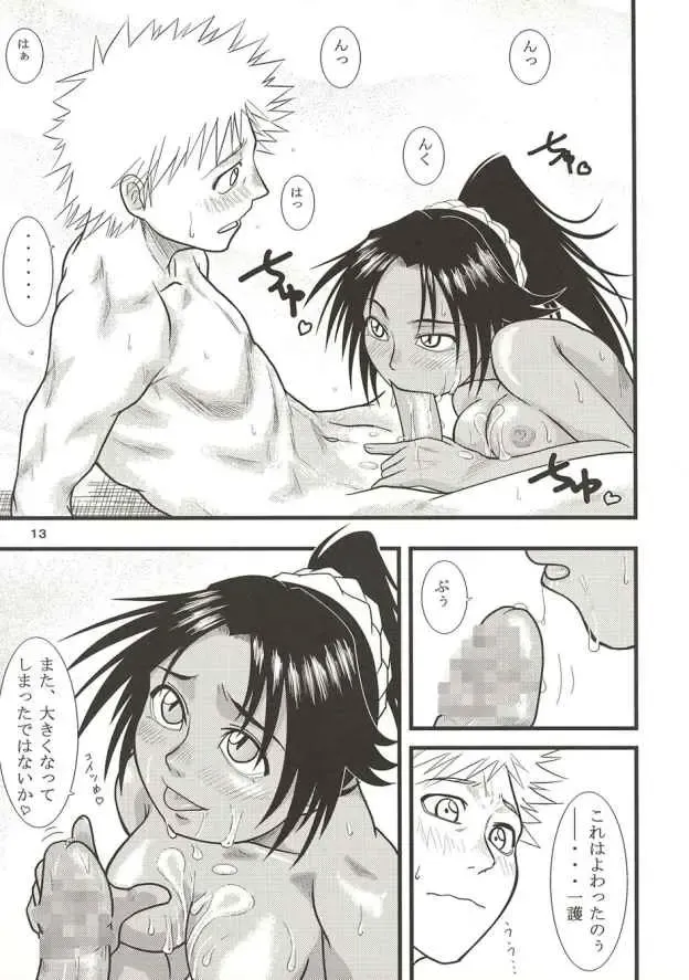[Seijirou Kagechika] Yoruichi Nyan no Hon 2 Fhentai - Page 13