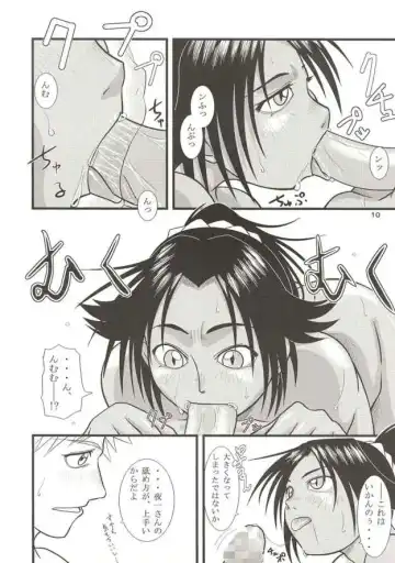[Seijirou Kagechika] Yoruichi Nyan no Hon 2 Fhentai - Page 10