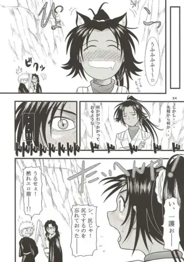 [Seijirou Kagechika] Yoruichi Nyan no Hon 2 Fhentai - Page 24