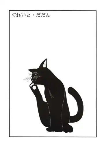 [Seijirou Kagechika] Yoruichi Nyan no Hon 2 Fhentai - Page 28