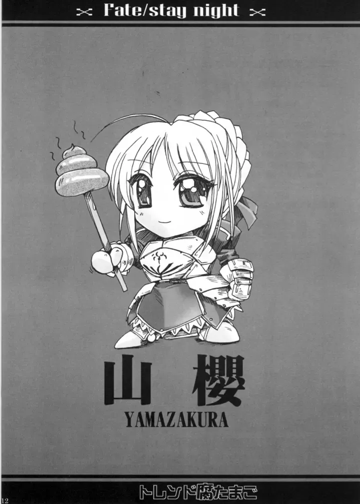 [Iguchi Takajin] Trend Kusa Tamago Fhentai - Page 12