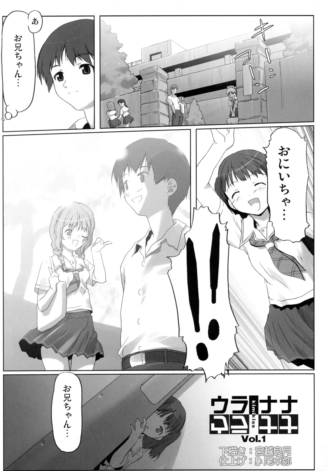 [Io Takuya] Ura Nana Vol. 1 Fhentai - Page 14