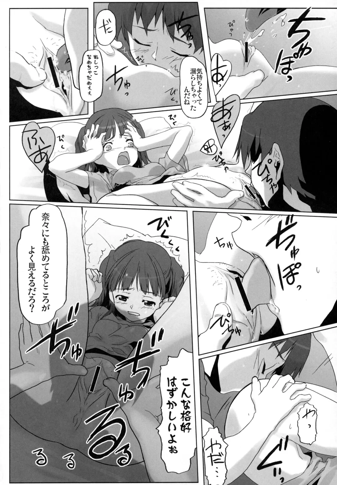 [Io Takuya] Ura Nana Vol. 1 Fhentai - Page 23