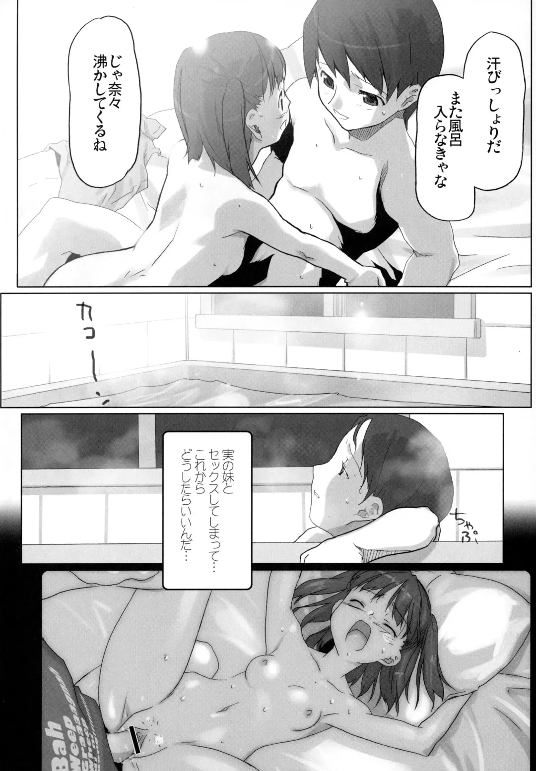 [Io Takuya] Ura Nana Vol. 1 Fhentai - Page 35