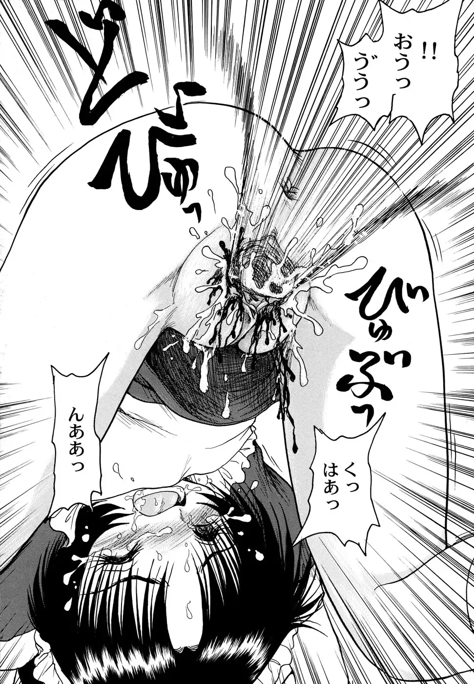 Maid Shoujo Club Vol. 1 Fhentai - Page 11