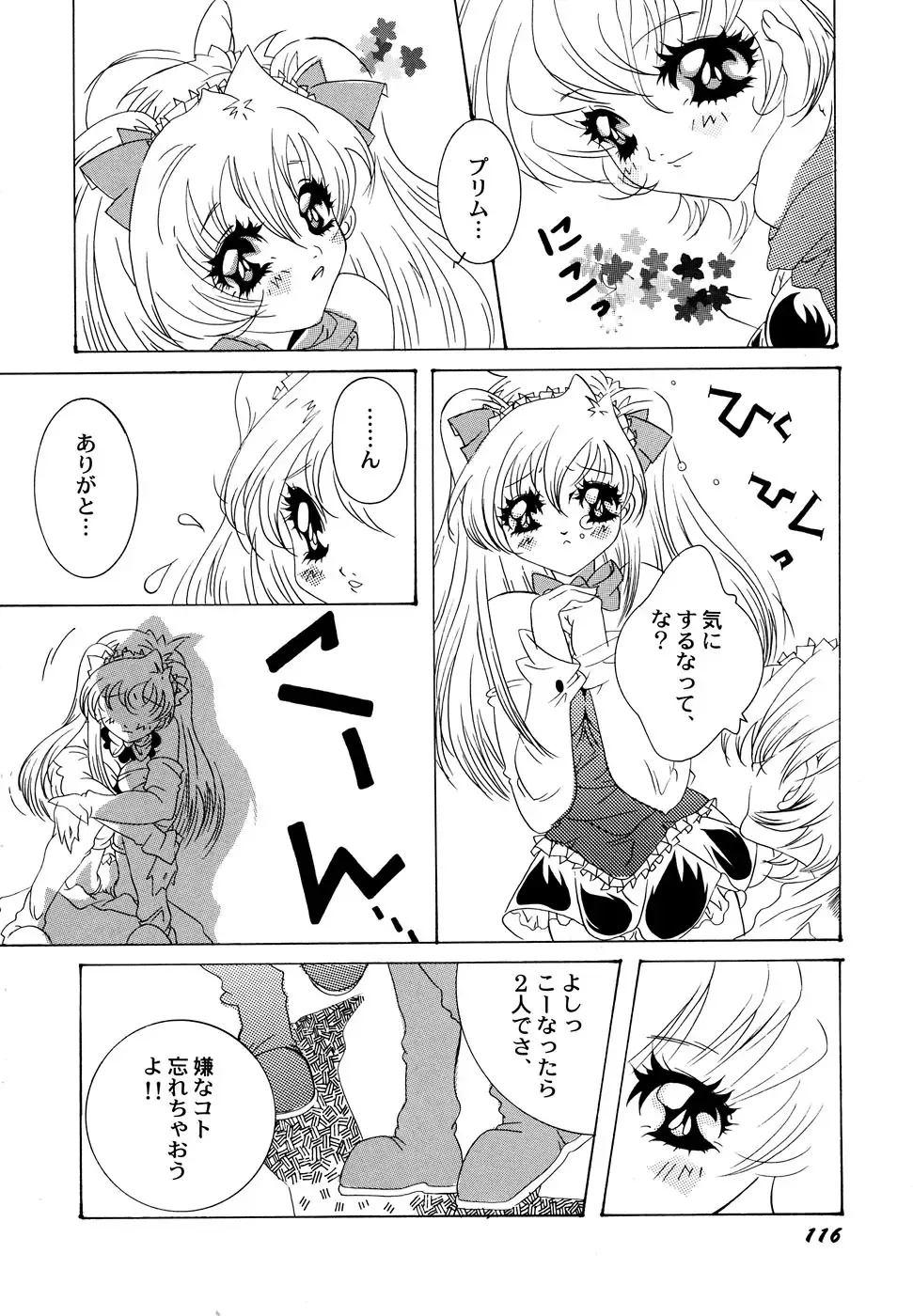 Maid Shoujo Club Vol. 1 Fhentai - Page 118