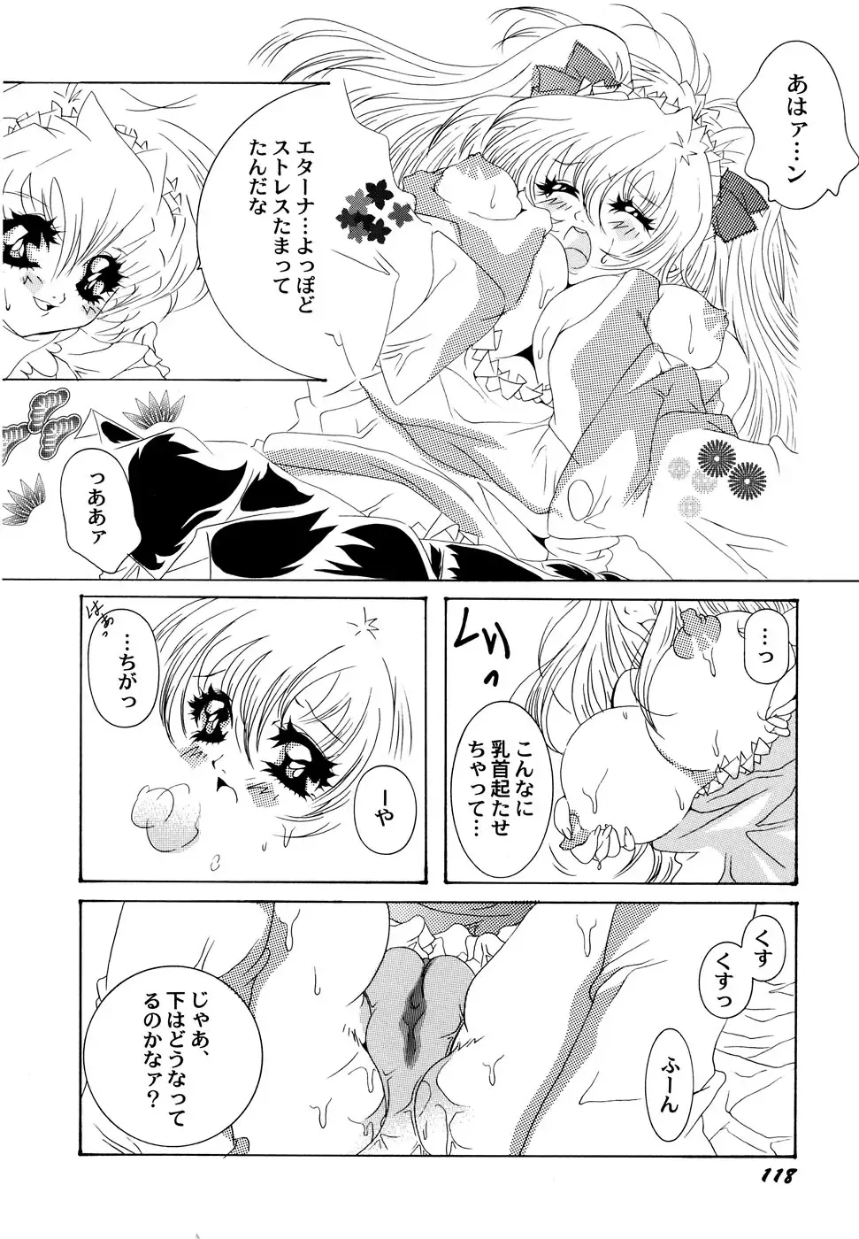 Maid Shoujo Club Vol. 1 Fhentai - Page 120