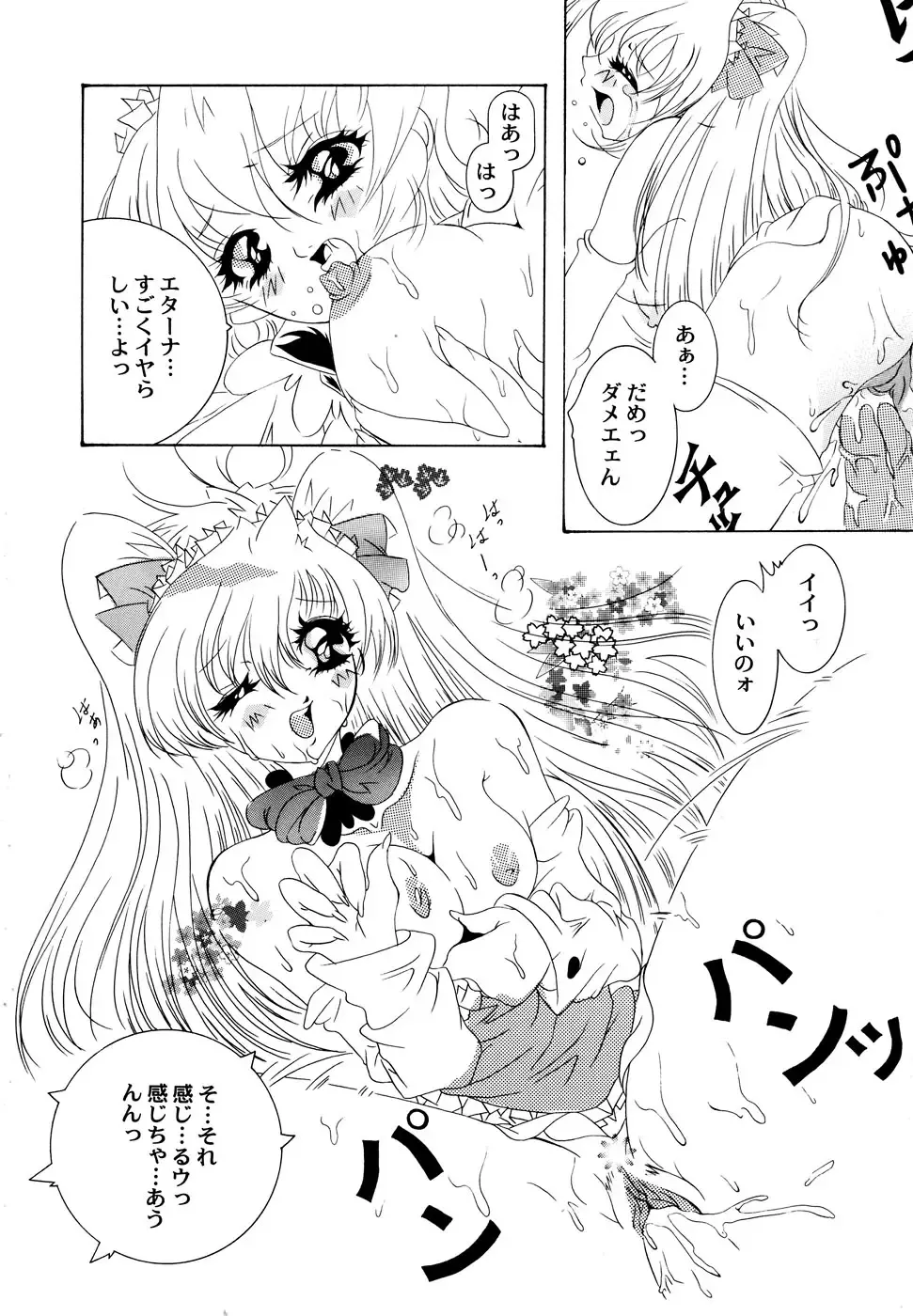 Maid Shoujo Club Vol. 1 Fhentai - Page 124