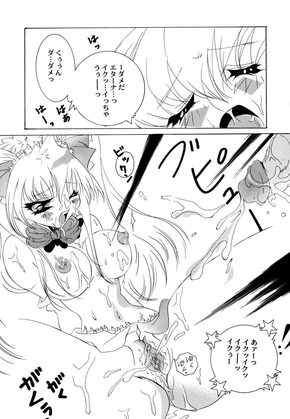 Maid Shoujo Club Vol. 1 Fhentai - Page 125