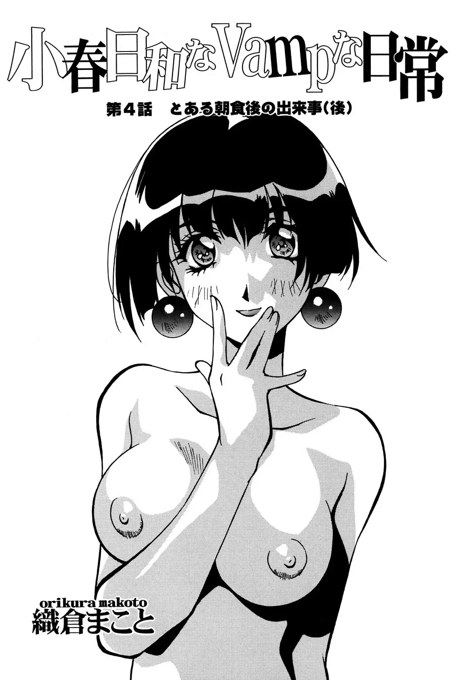 Maid Shoujo Club Vol. 1 Fhentai - Page 127