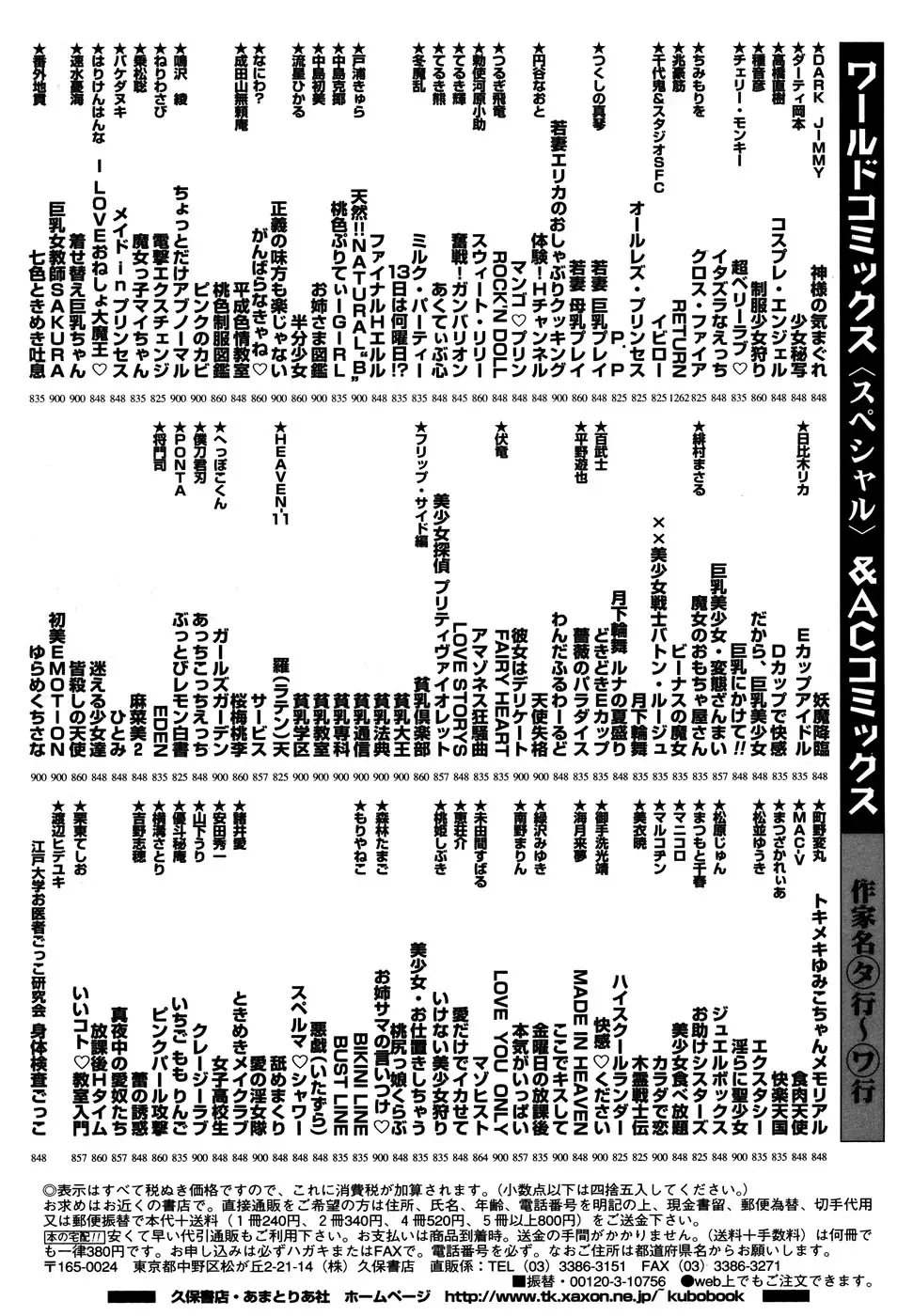 Maid Shoujo Club Vol. 1 Fhentai - Page 145