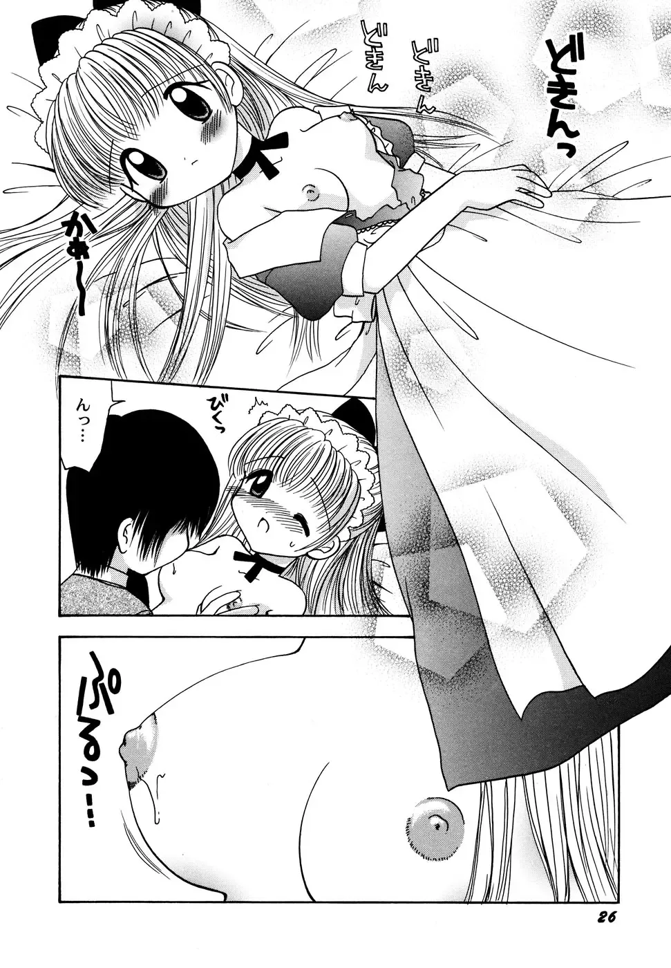 Maid Shoujo Club Vol. 1 Fhentai - Page 28