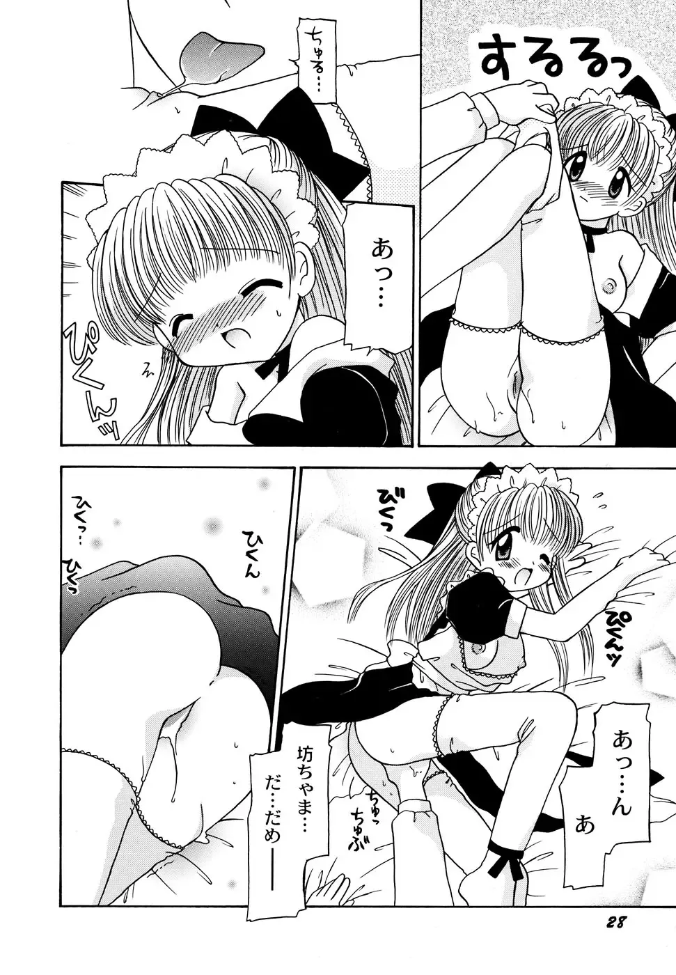 Maid Shoujo Club Vol. 1 Fhentai - Page 30