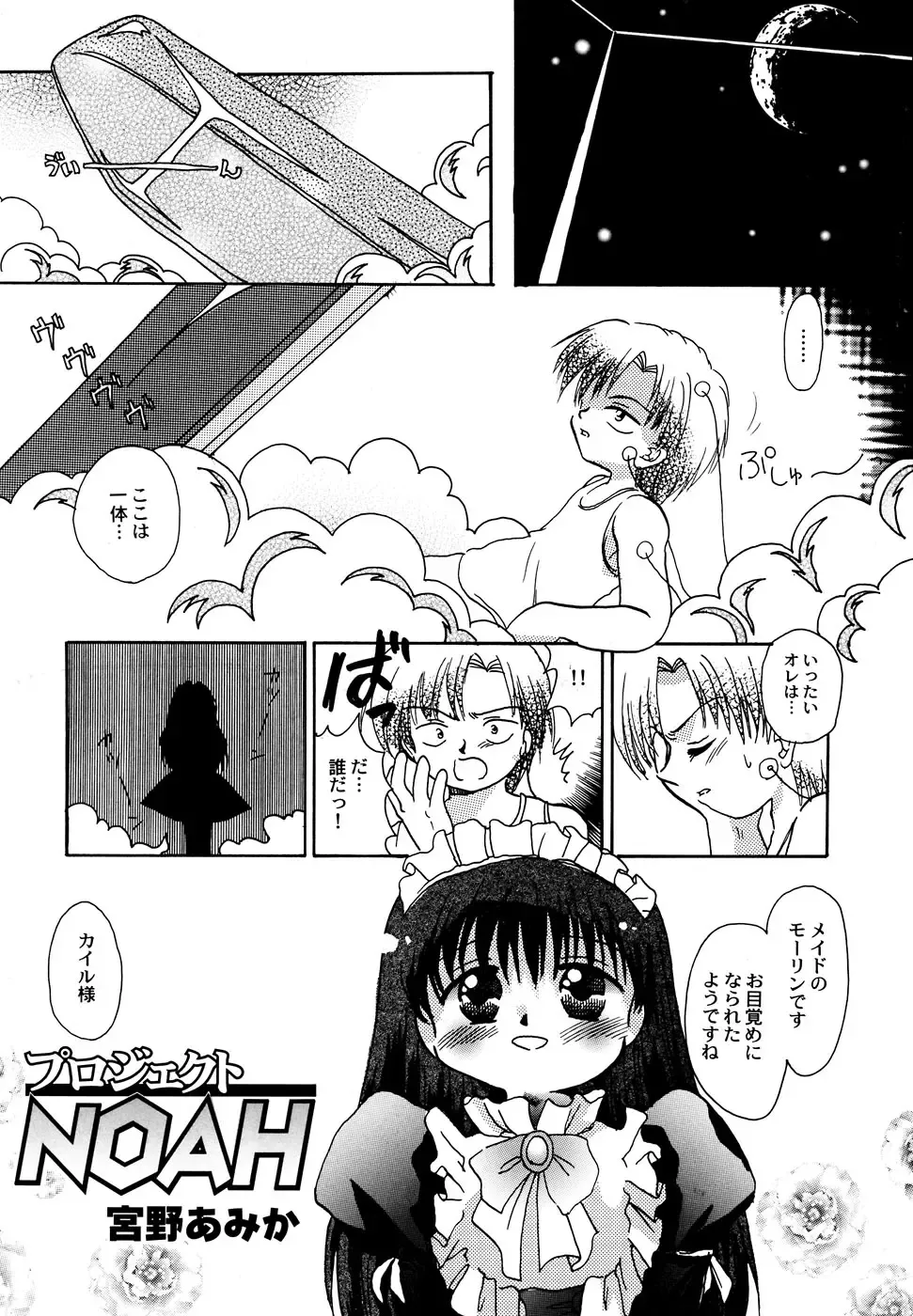 Maid Shoujo Club Vol. 1 Fhentai - Page 47