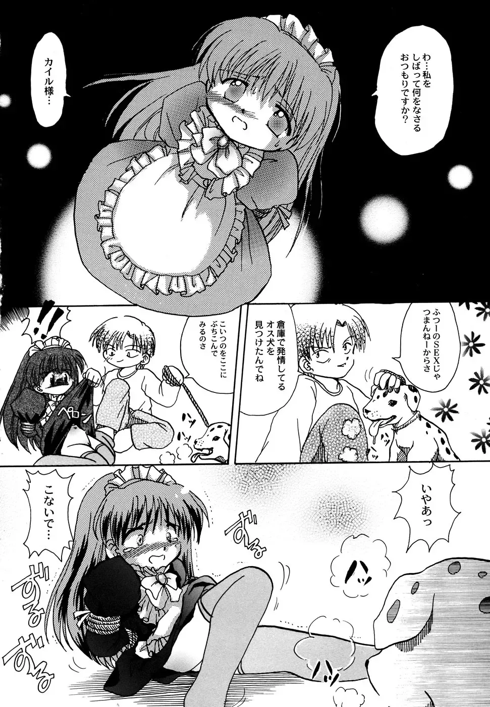 Maid Shoujo Club Vol. 1 Fhentai - Page 50