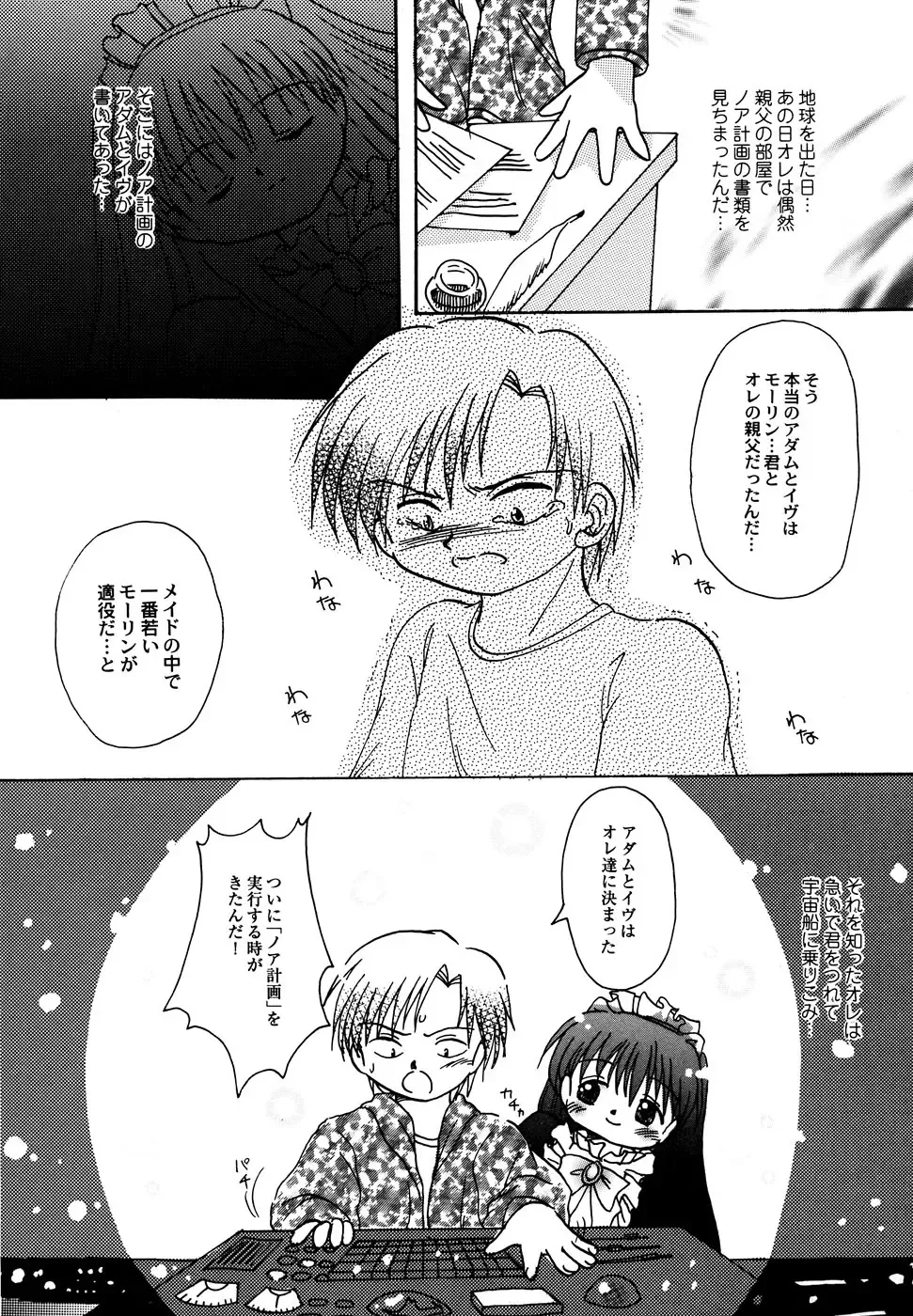 Maid Shoujo Club Vol. 1 Fhentai - Page 56