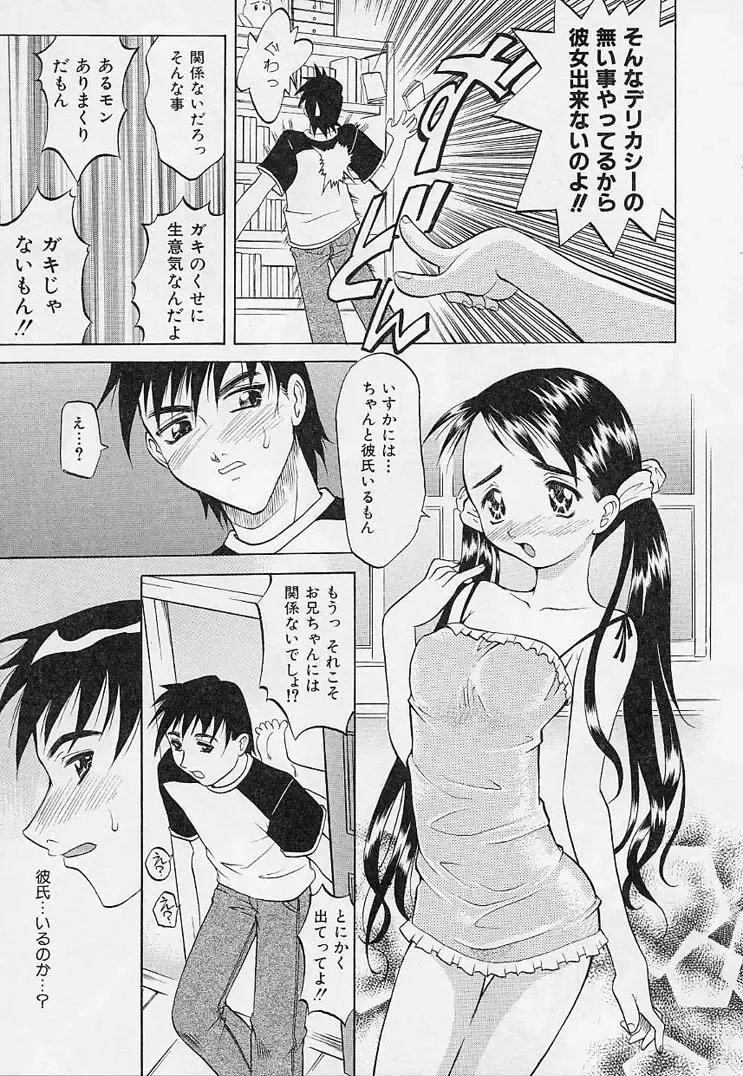 [Takaoka Motofumi] Playstyle Fhentai - Page 114