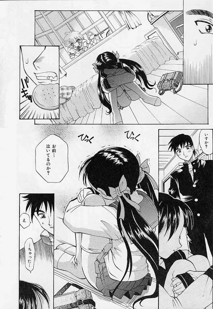 [Takaoka Motofumi] Playstyle Fhentai - Page 117