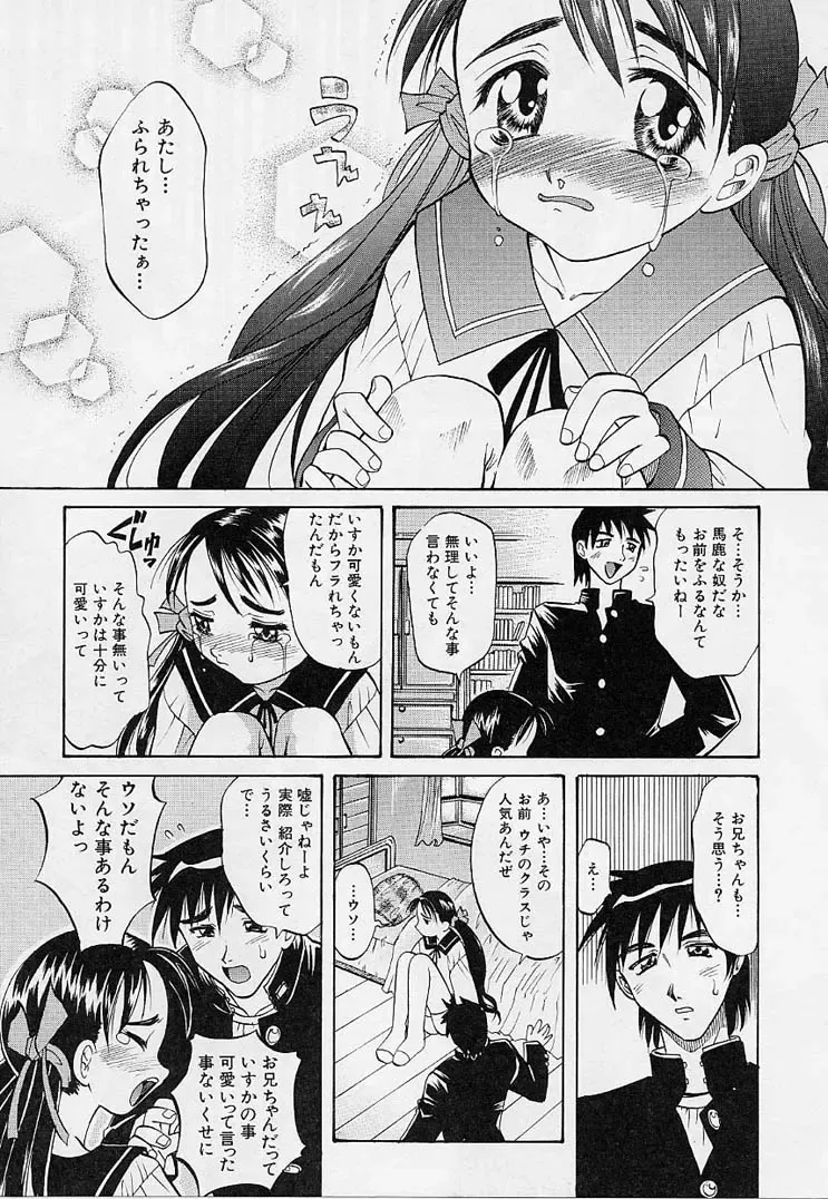 [Takaoka Motofumi] Playstyle Fhentai - Page 118