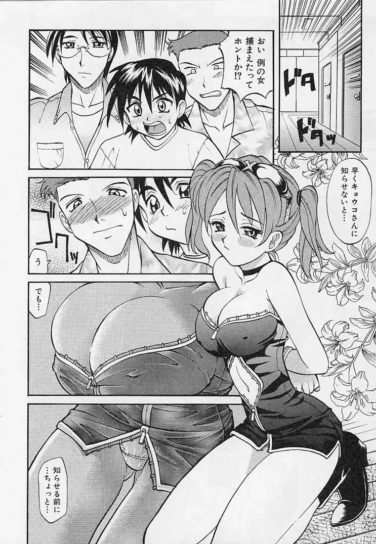 [Takaoka Motofumi] Playstyle Fhentai - Page 141