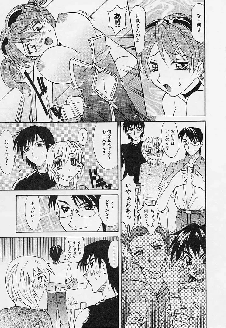 [Takaoka Motofumi] Playstyle Fhentai - Page 142