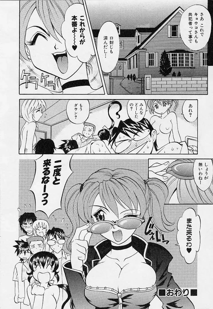 [Takaoka Motofumi] Playstyle Fhentai - Page 163