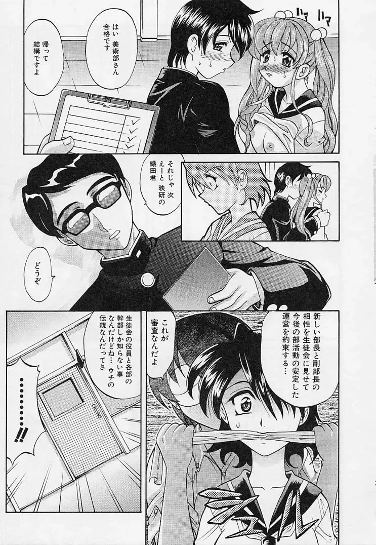 [Takaoka Motofumi] Playstyle Fhentai - Page 34