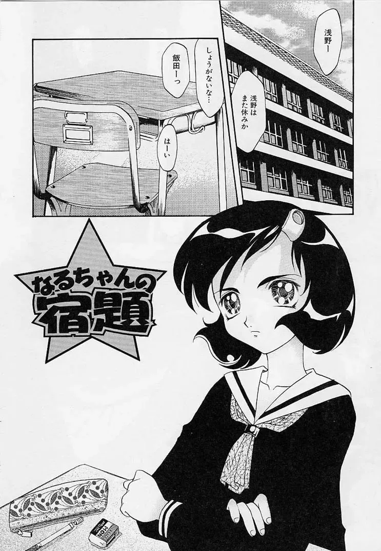 [Takaoka Motofumi] Playstyle Fhentai - Page 53