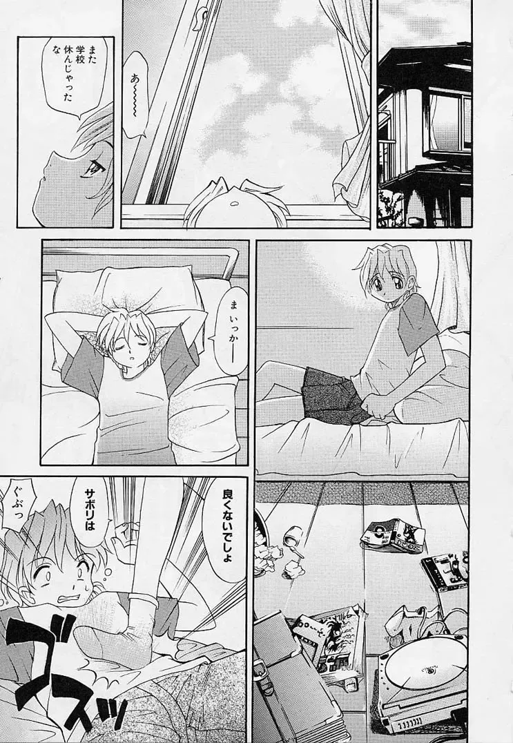 [Takaoka Motofumi] Playstyle Fhentai - Page 54