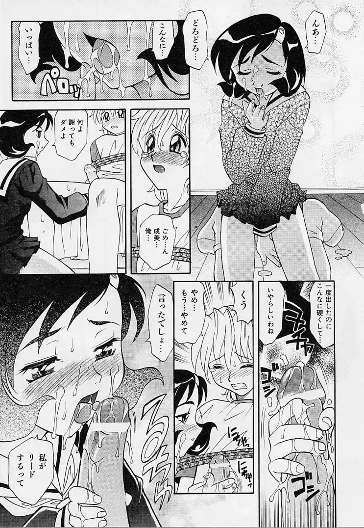 [Takaoka Motofumi] Playstyle Fhentai - Page 64