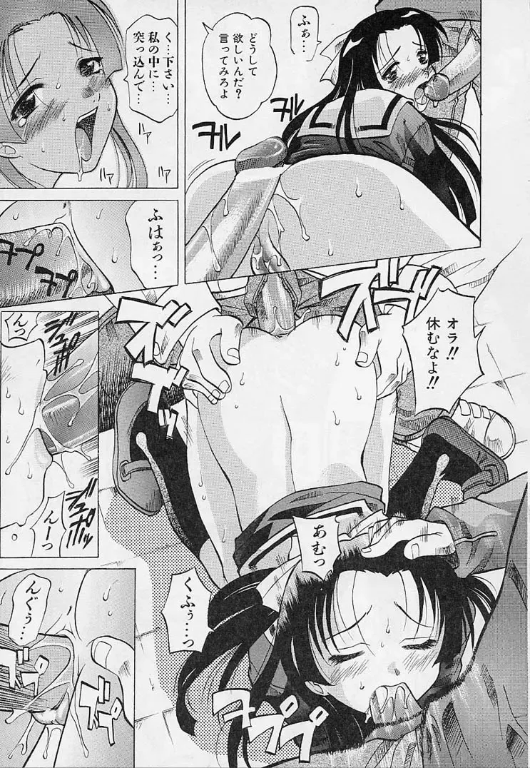 [Takaoka Motofumi] Playstyle Fhentai - Page 82