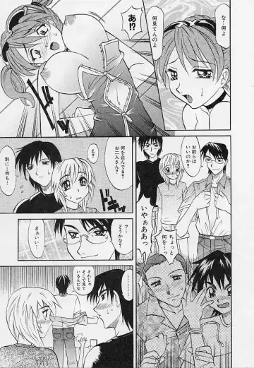 [Takaoka Motofumi] Playstyle Fhentai - Page 142