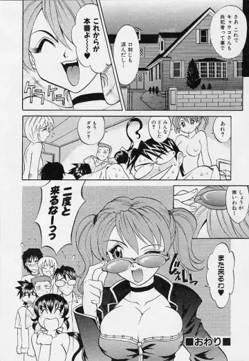 [Takaoka Motofumi] Playstyle Fhentai - Page 163