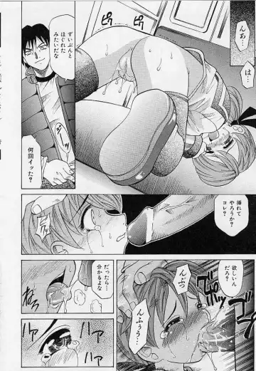 [Takaoka Motofumi] Playstyle Fhentai - Page 23