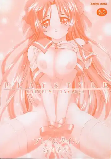 [Takaoka Motofumi] Playstyle Fhentai - Page 3