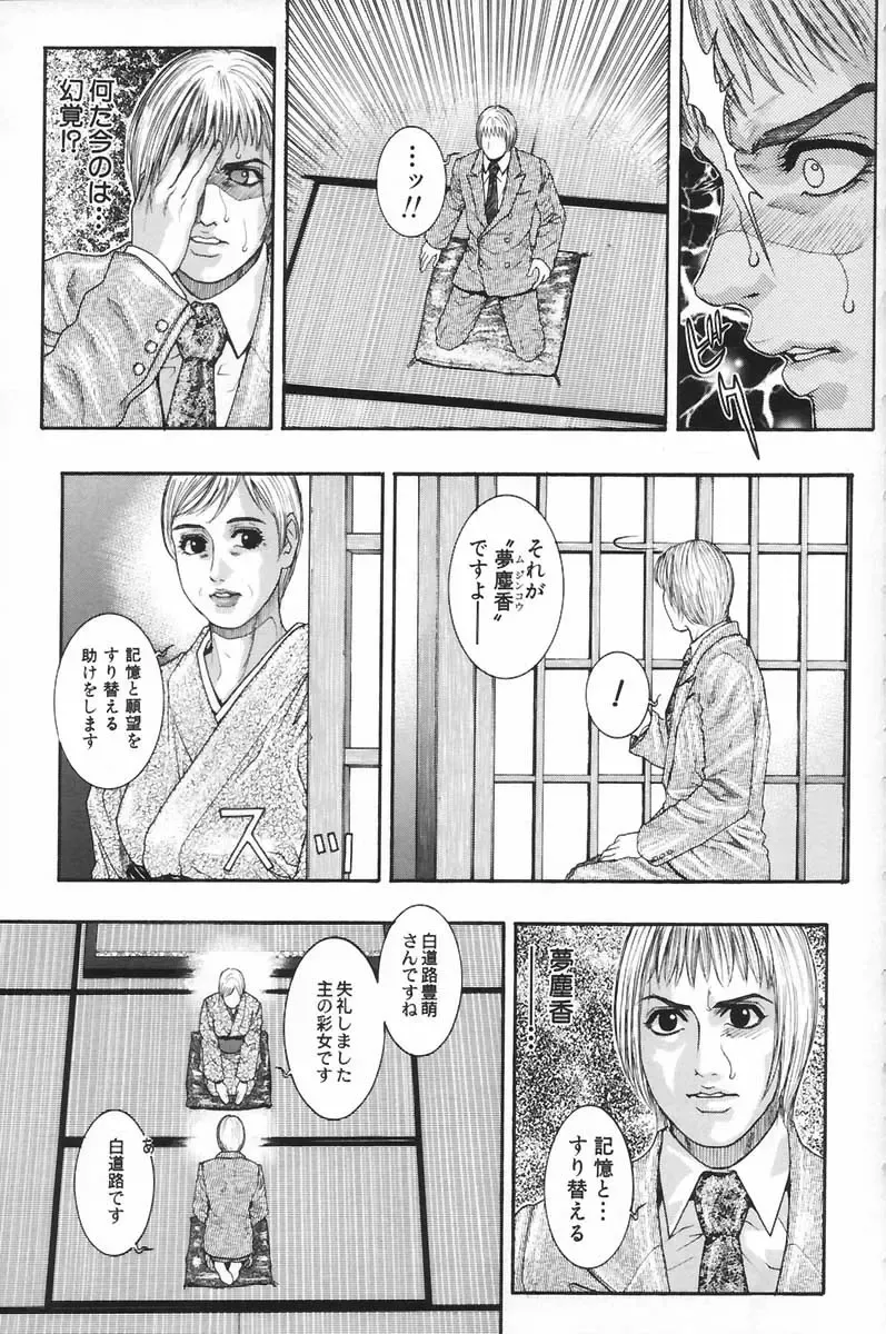 [Kotobuki Kazuki] Ryogyaku no Kajitsu 2 Fhentai - Page 147