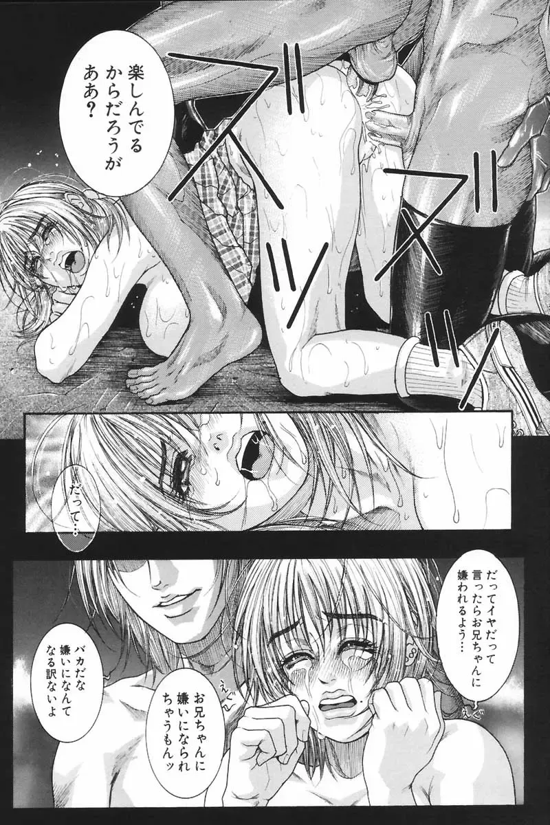 [Kotobuki Kazuki] Ryogyaku no Kajitsu 2 Fhentai - Page 66