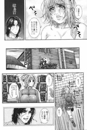 [Kotobuki Kazuki] Ryogyaku no Kajitsu 2 Fhentai - Page 69