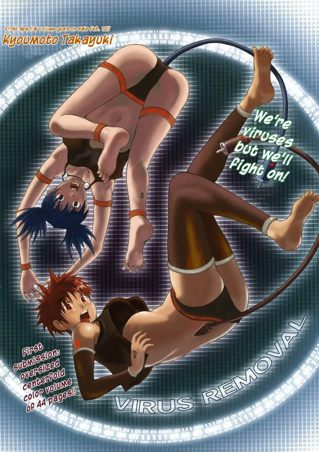 [Kyoumoto Takayuki] Virus Removal Fhentai - Page 4