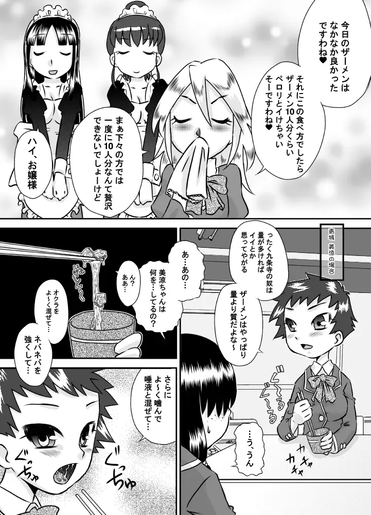 [7ten Paoki] ShokuSe Kyoushitsu Fhentai - Page 10